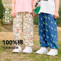  Cottontown/棉花堂 抗菌 儿童长裤