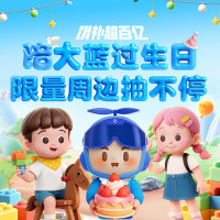 饿了么 六一活动来袭 最高领288元福利