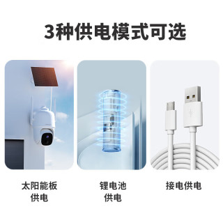 神眸智能无线太阳能安防监控器摄像头电池免插电WiFi高清360度全景户外室外防水夜视9000毫安超强续航 BC52+太阳能板（数量有限，赠完即止）