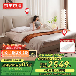 京东京造 家居大黑牛真皮床套装 荷兰头层牛皮 软硬两用弹簧床垫1.8×2米白