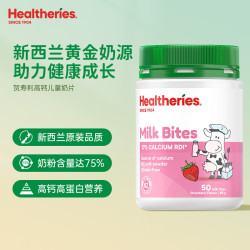 贺寿利 儿童奶片香蕉味 50片 草莓味 50片/瓶