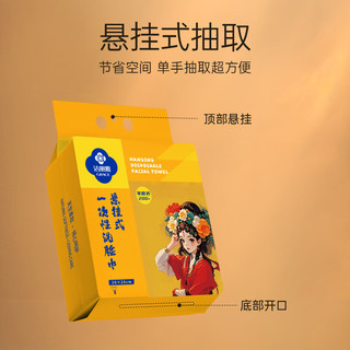  GRACE/洁丽雅 一次性 洗脸巾  200抽