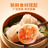 【香菇618】国联冬笋味港式水晶虾饺皇虾仁广式早餐大颗虾仁段