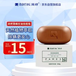 满婷 第五代控油祛痘皂 108g