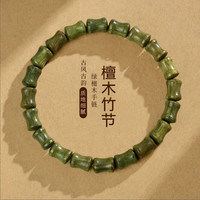 柚霓 竹节绿檀木手串女款节节高升本命年平安手链男女友