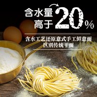 弗雷斯卡意式黑松露火腿鲜意面 意大利面速食面方便快捷 早餐面健康