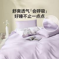 LOVO罗莱生活 全棉四件套纯棉床单被套双人床上用品200*230cm紫色 100%新疆棉-元气小雏菊紫