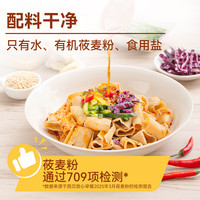 西贝 XIBEI  牛肉馅饼包子纸皮烧麦黄馍馍玉米羹贝果卷饼儿童早餐 莜面窝窝180g