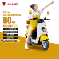 立马电动车 立马MINI 电动摩托车80KM超长续航60V20Ah铅酸电池电动车 1200W电机 柠檬密黄