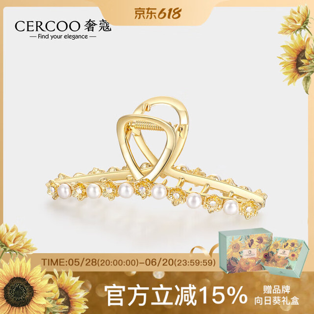 奢蔻 Cercoo 浮宫藏品系列巴洛克高级感抓夹 1个