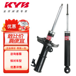 KYB 日本品牌 减震器 341332 黒筒 适用于马自达6 前减震2只