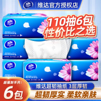 Vinda 维达 M码110抽6包