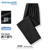JEANSWEST/真维斯 冰丝速干 男士休闲长裤