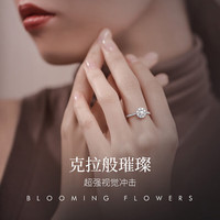 喜钻2克拉效果PT950铂金钻戒女戒女人花求婚订婚 15#