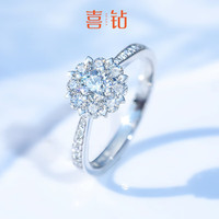 喜钻生日礼物PT950铂金钻戒女戒女人花求婚订婚
