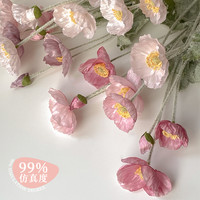 ins风虞美人假花仿真花摆设轻奢高端花瓶高档仿生花装饰花束摆件