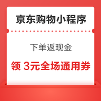 今日好券|5.30上新：周五好券速领！京东金融抢12期免息券，京东领1元5折券！