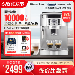 德龙 Delonghi 德龙 ECAM22.110系列 全自动咖啡机