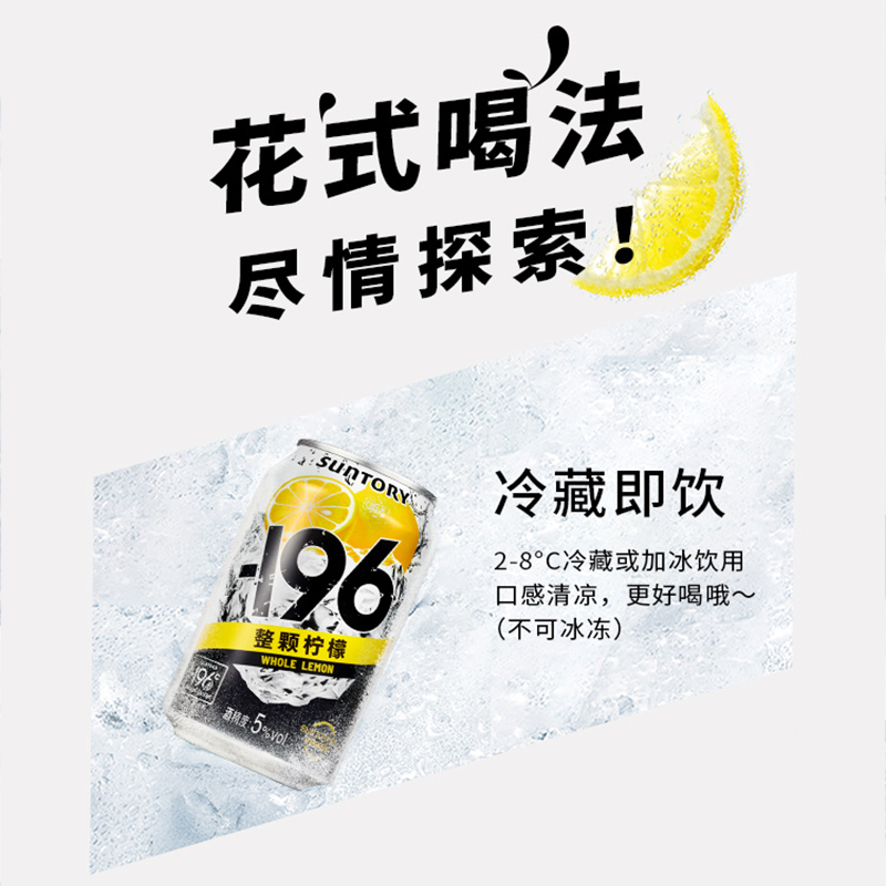 三得利 SUNTORY-196℃气泡酒330ml*4果酒香槟鸡尾酒