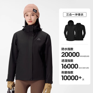 伯希和 原石系列 三合一冲锋衣 女款漫暮黑 L