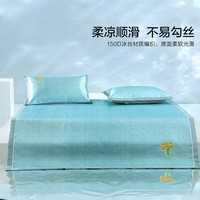 水星家纺抗菌凉席可机洗冰丝席夏季凉感席子可折叠软席三件套艾草驱蚊席 伴倾拾光印花冰丝席(艾草/抗菌) 150cm*200cm
