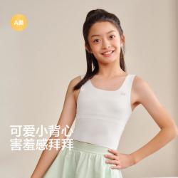 巴拉巴拉 儿童防凸点防走光a类弹力亲肤透气文胸