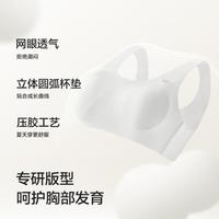 女童内衣发育期儿童小背心防凸点防走光a类弹力亲肤透气少女文胸