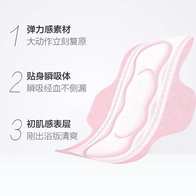  Sofy/苏菲 超薄透气 卫生巾  75片