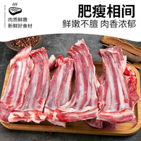 羊排新鲜羊肉5斤草原散养乳羔羊肋排烧烤食材手把羊肉手抓羊排
