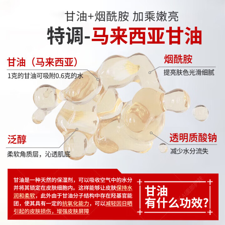  美姿底 滋润补水保湿 护肤甘油