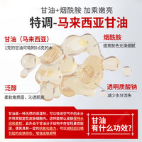  美姿底 滋润补水保湿 护肤甘油