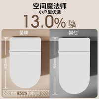 箭牌 ARROW官方旗舰店轻智能马桶 家用脚触全自动零水压电动坐便器