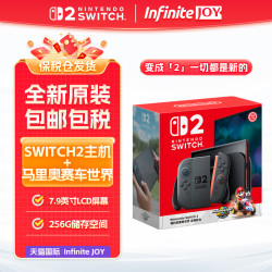 任天堂Switch2主机  NS2游戏主机  国际版多语言 马里奥赛车同捆版