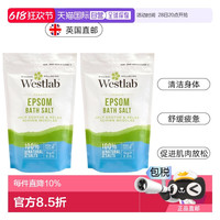 WESTLAB 欧洲直邮英国Westlab浴盐泻盐泡澡舒缓放松肌肉健身锻炼缓解酸痛
