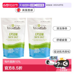 WESTLAB 欧洲直邮英国Westlab浴盐泻盐泡澡舒缓放松肌肉健身锻炼缓解酸痛