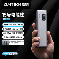 酷态科 PB200 15号电能柱SE 移动电源 银色 20000mAh Type-C 100W