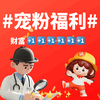 超爱吃的小张&健康探长 618粉丝福利大放送