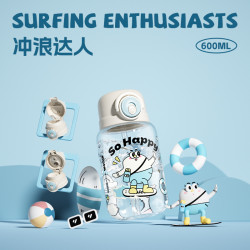 米帝蒙 MDIM 冲浪达人 Tritan材质带吸管水杯 600ml