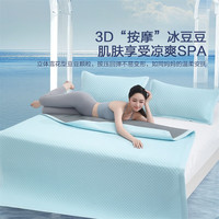 水星家纺凉席凉感席 A类抑菌凉席套件席子枕套可机洗120cm×195cm绑带款