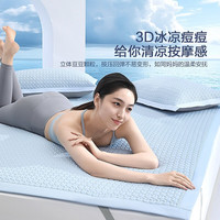 水星家纺凉席凉感席 A类抑菌透气可水洗豆豆凉感席夏凉席子 180cm×200cm A类凉感豆豆席-冰肌线