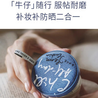 【618狂欢节】欧蕙精致贴肤持妆牛仔气垫粉底液保湿美白防晒 30g 【牛仔明彩水润款】水润光感#01粉白色