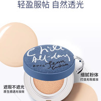 【618狂欢节】欧蕙精致贴肤持妆牛仔气垫粉底液保湿美白防晒 30g 【牛仔经典持妆款】持妆遮瑕#02自然米色