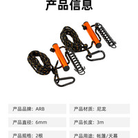 ARB 车边帐篷suv侧帐遮阳防晒户外露营野营车载天幕越野车房车自驾