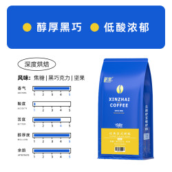 新寨 xinzhaicoffee 意式蓝山拼配咖啡豆500g云南小粒新鲜烘焙美式可现磨研磨粉