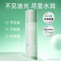膜法世家绿豆清爽控油水凝乳100ml 清爽水润 补水保湿 平衡控油 绿豆控油补水乳