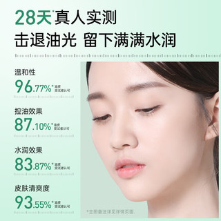 膜法世家绿豆清爽控油水凝乳100ml 清爽水润 补水保湿 平衡控油 绿豆控油补水乳
