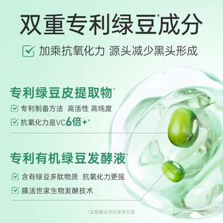 膜法世家绿豆清爽控油水凝乳100ml 清爽水润 补水保湿 平衡控油 绿豆控油补水乳