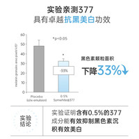 膜法世家雪晶莹光润璨白乳液100ml 美白提亮改善黯哑淡褪黄护肤品 美白提亮乳液