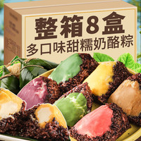  夕世珍宝 芋泥馅 奶酪粽子