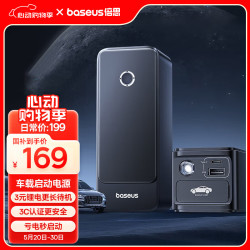 倍思 BS-CH006 汽车应急启动电源 6000mAh